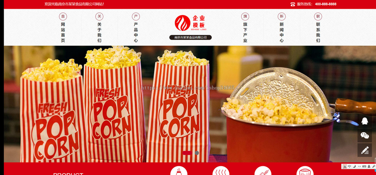 k383(自适应手机端)响应式高端食品加工企业网站pbootcms模板HTML5食品企业网站源码