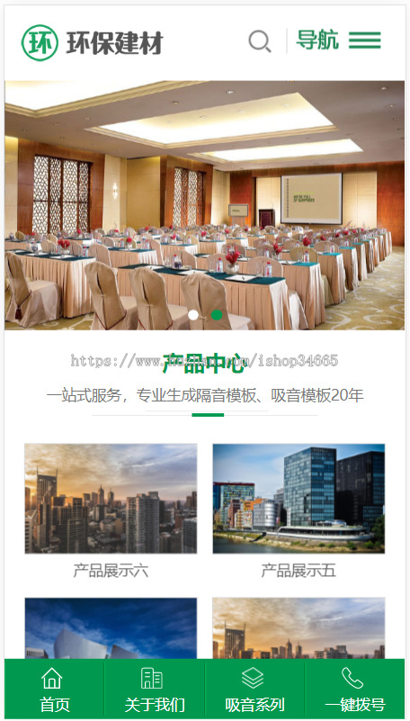 k396（PC+WAP）绿色大气声学建材pbootcms网站模板 环保装修建材网站源码下载
