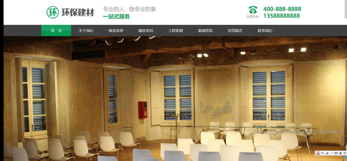 k396（PC+WAP）绿色大气声学建材pbootcms网站模板 环保装修建材网站源码下载