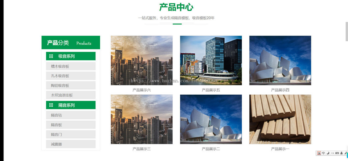 k396（PC+WAP）绿色大气声学建材pbootcms网站模板 环保装修建材网站源码下载