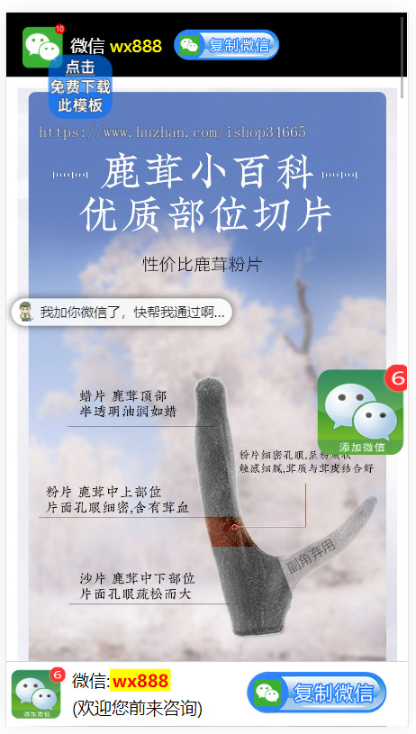 k385（独立手机版）落地页单页pbootcms模板 营销推广落地页网站源码下载