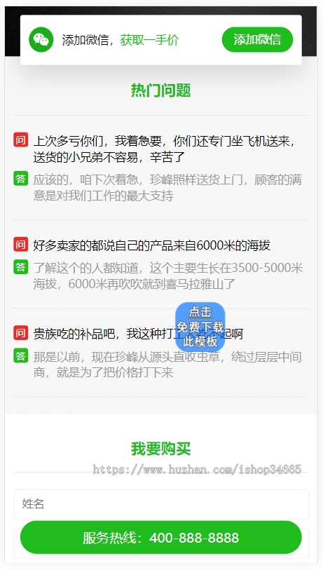 k386（独立手机版）营销推广落地页pbootcms模板 落地页单页网站源码下载