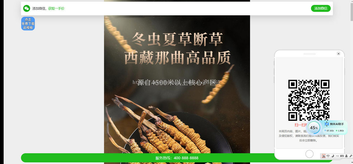 k386（独立手机版）营销推广落地页pbootcms模板 落地页单页网站源码下载