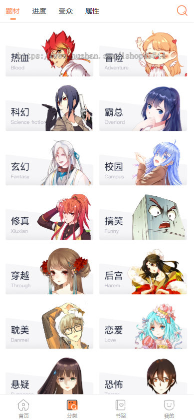 2026新版小说漫画图片系统源码小说漫画在线阅读开源版免费付费小说系统含手机版H5