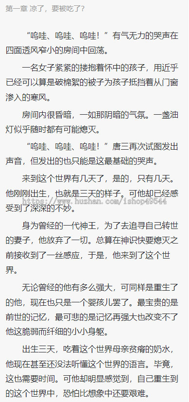 2026新版小说漫画图片系统源码小说漫画在线阅读开源版免费付费小说系统含手机版H5