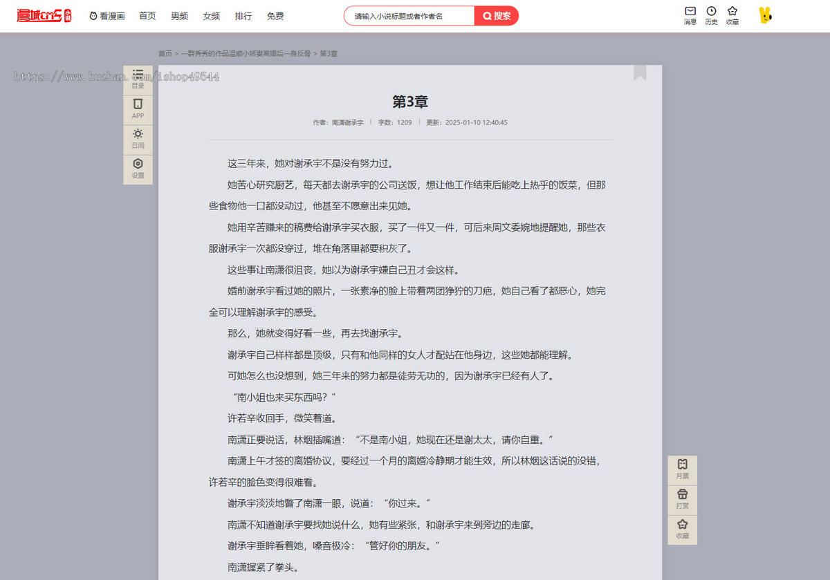 2026新版小说漫画图片系统源码小说漫画在线阅读开源版免费付费小说系统含手机版H5