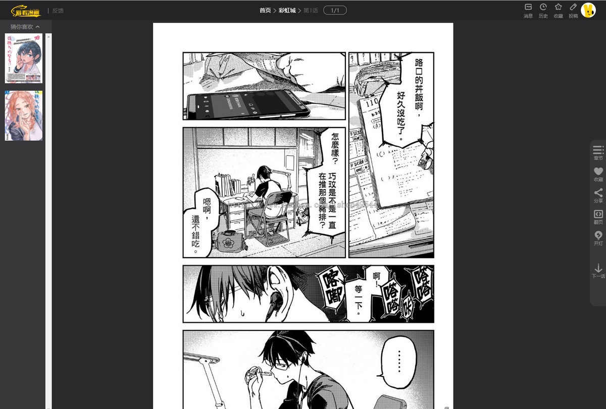 2026新版小说漫画图片系统源码小说漫画在线阅读开源版免费付费小说系统含手机版H5