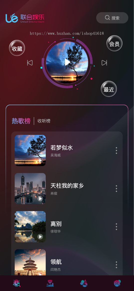有趣音乐2.9联合娱乐（精品） 看激励视频广告听歌 微信抖音流量主小程序 支持APP H5