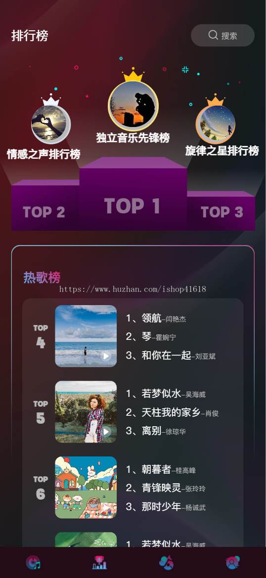 有趣音乐2.9联合娱乐（精品） 看激励视频广告听歌 微信抖音流量主小程序 支持APP H5