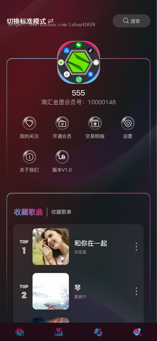 有趣音乐2.9联合娱乐（精品） 看激励视频广告听歌 微信抖音流量主小程序 支持APP H5