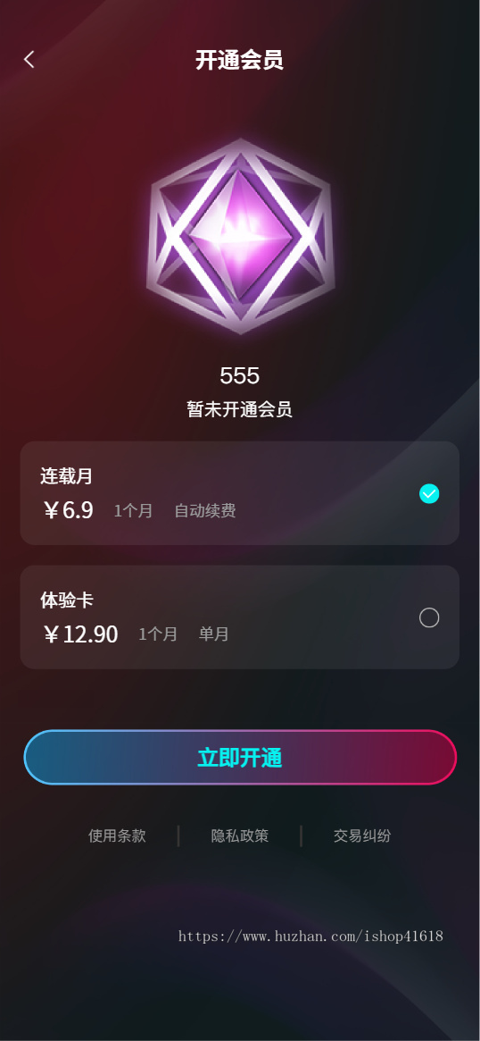 有趣音乐2.9联合娱乐（精品） 看激励视频广告听歌 微信抖音流量主小程序 支持APP H5