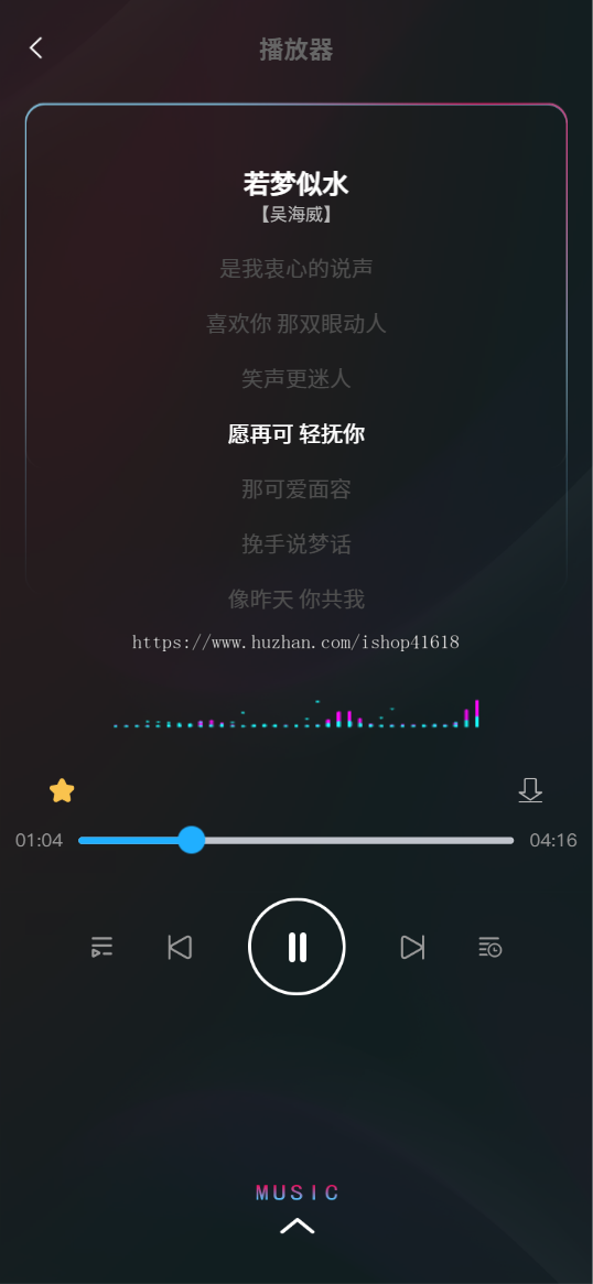 有趣音乐2.9联合娱乐（精品） 看激励视频广告听歌 微信抖音流量主小程序 支持APP H5