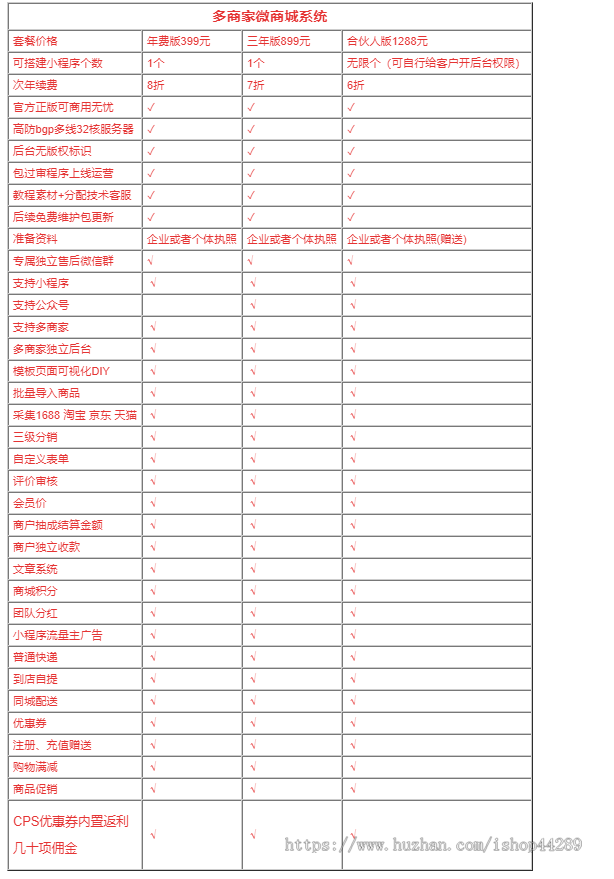 多商家微商城系统-支持商家独立收款-支持自提同城