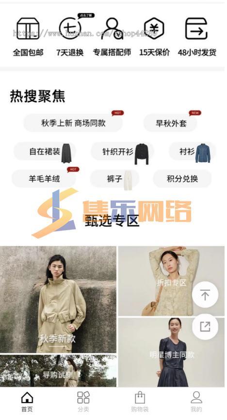 多商家微商城系统-支持商家独立收款-支持自提同城