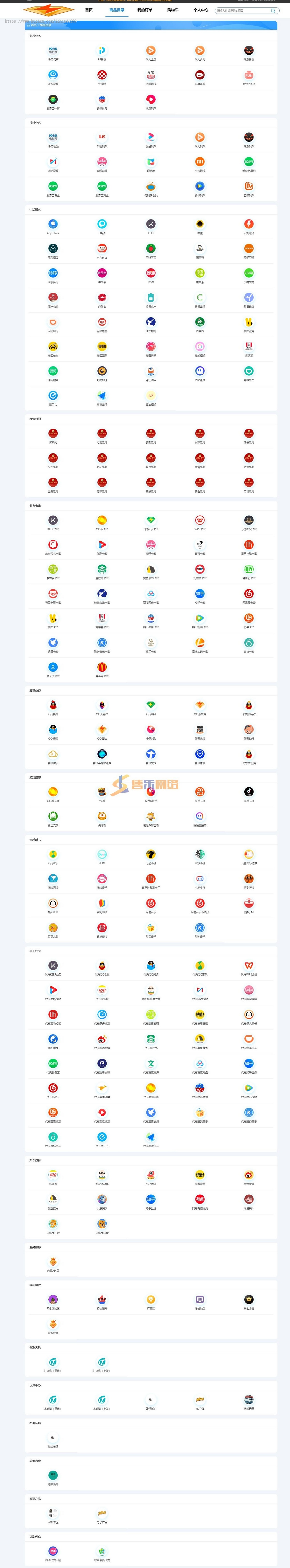 权益SUP/各大APP会员直充秒到/实物/卡密/直充系统/可对接全网货源