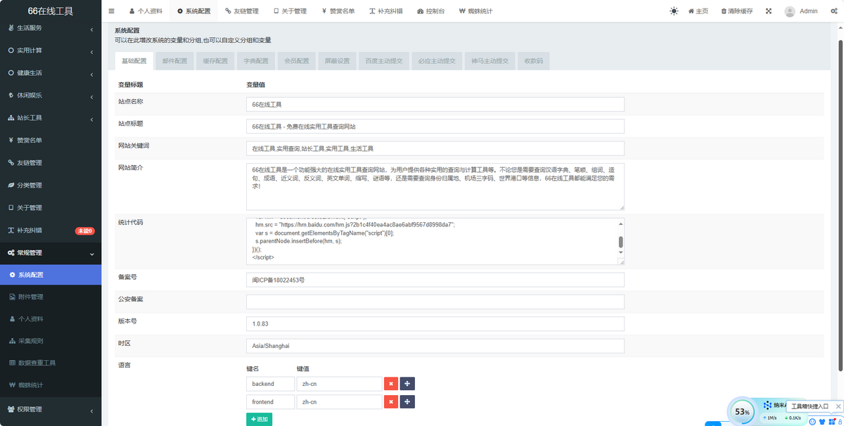 在线工具源码/字典查询/成语查询/民俗/英语翻译等,数百万数据