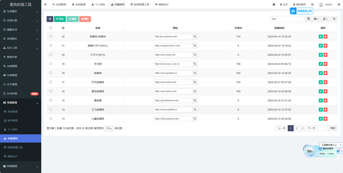 在线工具源码/字典查询/成语查询/民俗/英语翻译等,数百万数据