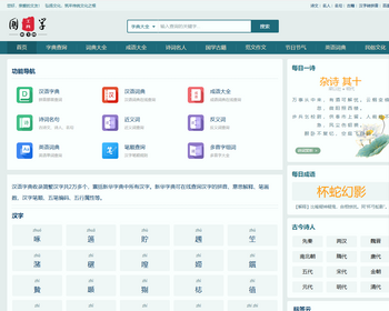 帝国cms7.5/诗词九合一源码/字典/词典/成语/古诗/古籍/作文/节日/英语/民俗