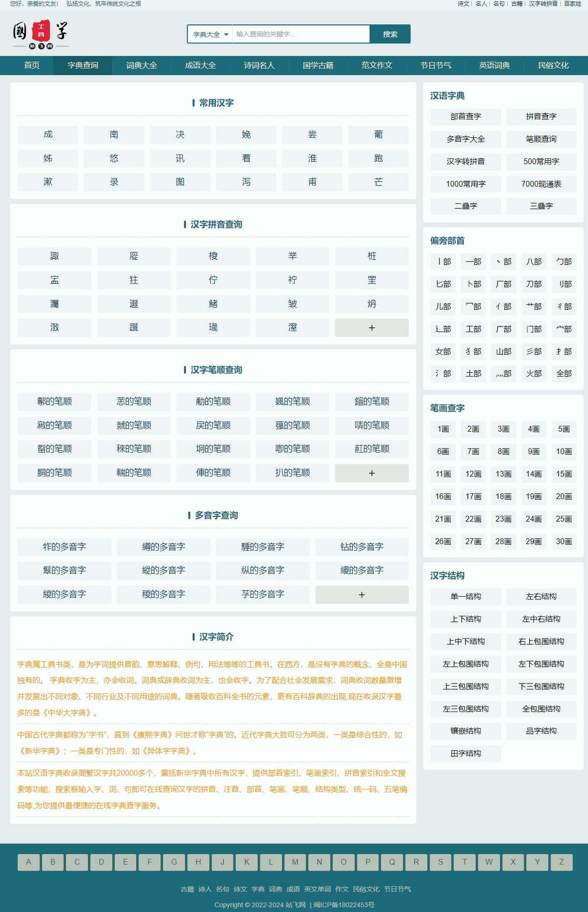帝国cms7.5/诗词九合一源码/字典/词典/成语/古诗/古籍/作文/节日/英语/民俗