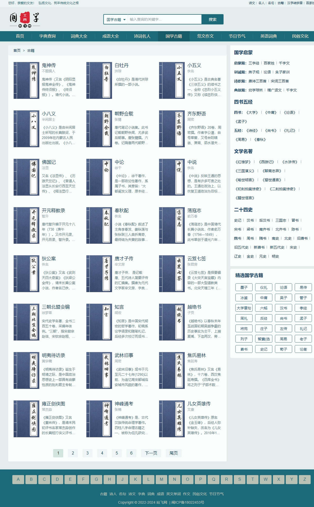 帝国cms7.5/诗词九合一源码/字典/词典/成语/古诗/古籍/作文/节日/英语/民俗