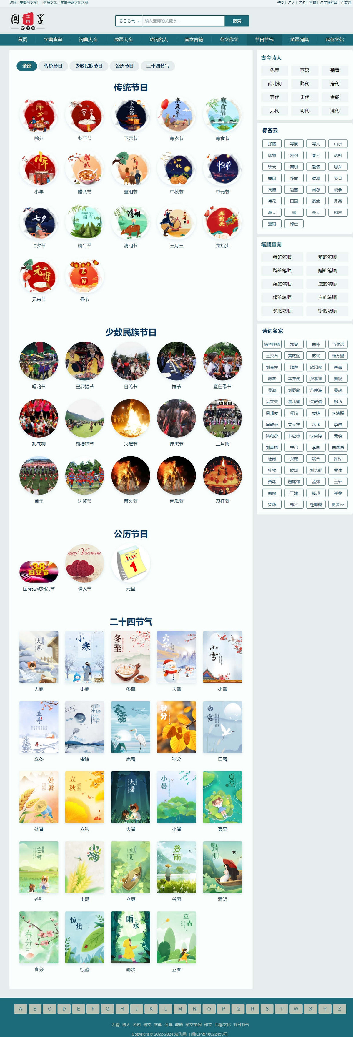 帝国cms7.5/诗词九合一源码/字典/词典/成语/古诗/古籍/作文/节日/英语/民俗