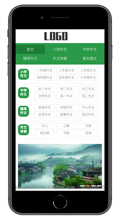 响应式随笔作文网站模板美文范文经典语句典故唯美古诗词文案文章文字文学素材网站源码