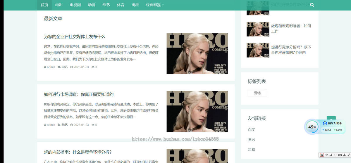 k401(自适应手机端)影视资讯类网站pbootcms模板 影视新闻博客网站源码下载
