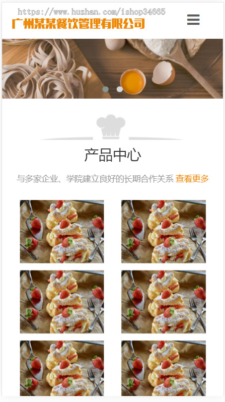 k407(自适应手机端)餐饮管理服务公司类网站pbootcms模板 美食小吃网站源码下载