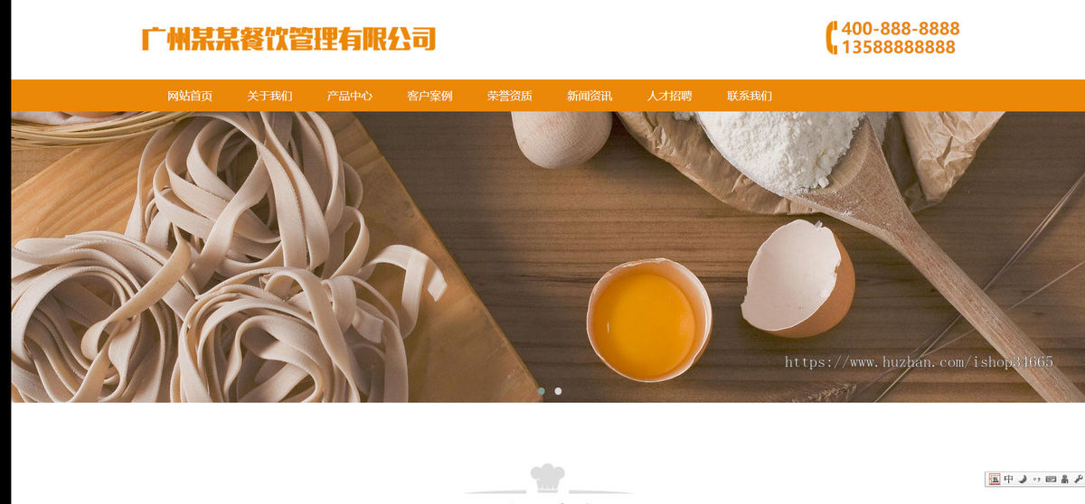 k407(自适应手机端)餐饮管理服务公司类网站pbootcms模板 美食小吃网站源码下载