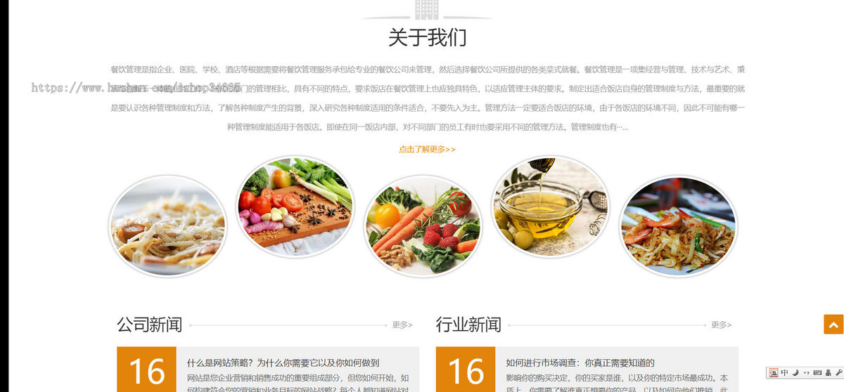 k407(自适应手机端)餐饮管理服务公司类网站pbootcms模板 美食小吃网站源码下载