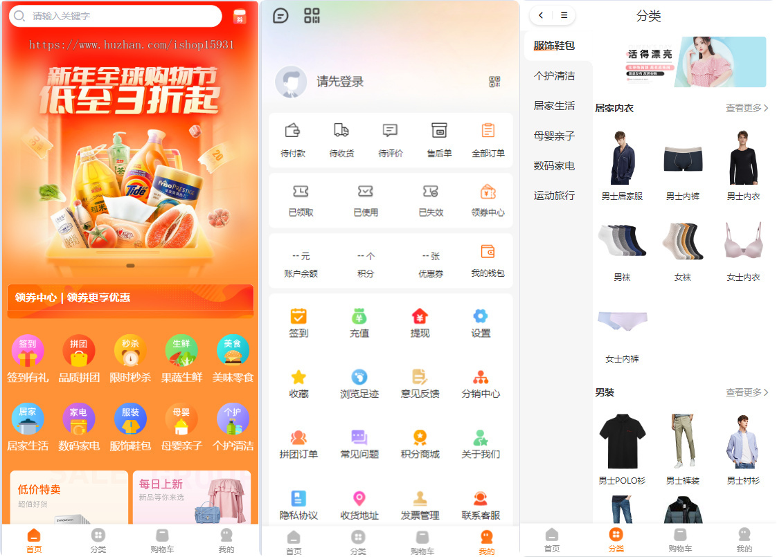 Thinkphp+Uniapp开发的多端商城系统源码H5小程序APP支持DIY模板直播分销