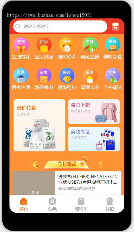 Thinkphp+Uniapp开发的多端商城系统源码H5小程序APP支持DIY模板直播分销
