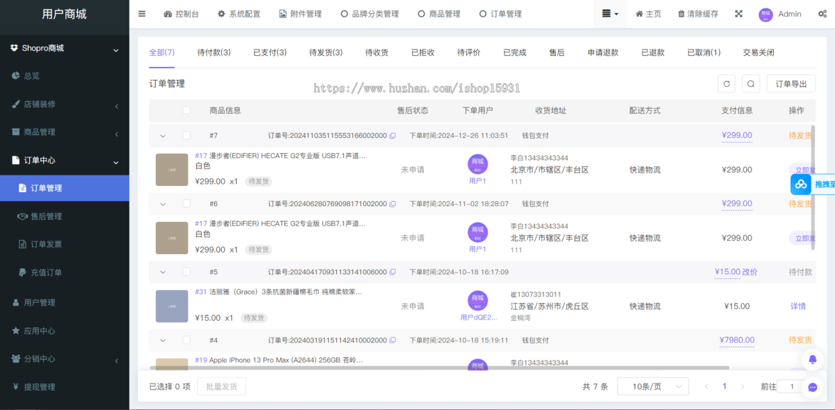 Thinkphp+Uniapp开发的多端商城系统源码H5小程序APP支持DIY模板直播分销