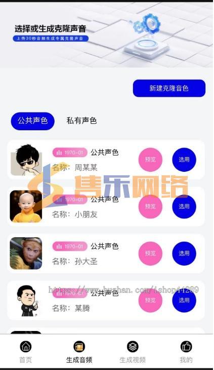 AI数字人多端合一-生成仅需0.5元/分钟成本-支持自定义内置形象与音色