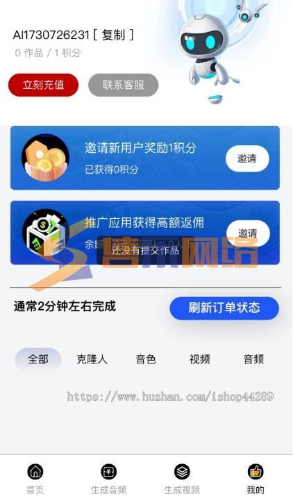AI数字人多端合一-生成仅需0.5元/分钟成本-支持自定义内置形象与音色