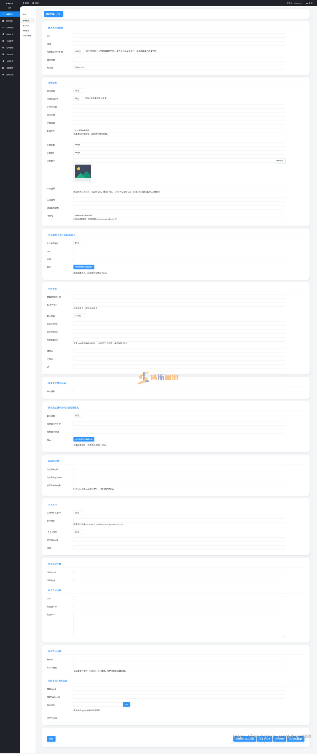 AI数字人多端合一-生成仅需0.5元/分钟成本-支持自定义内置形象与音色