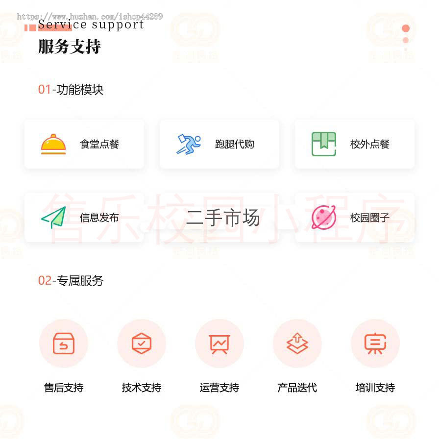 校园跑腿能任务系统小程序多校园/代拿代取快递/二手市场/食堂点餐