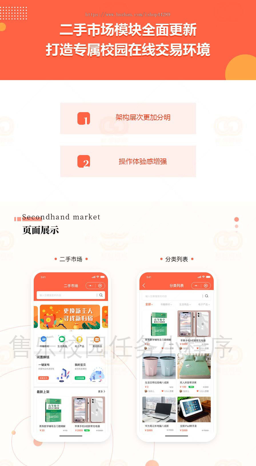 校园跑腿能任务系统小程序多校园/代拿代取快递/二手市场/食堂点餐