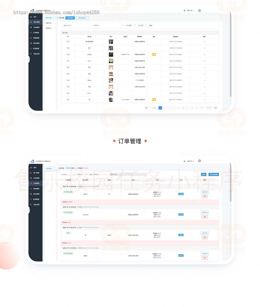 校园跑腿能任务系统小程序多校园/代拿代取快递/二手市场/食堂点餐