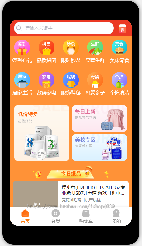 Thinkphp+Uniapp开发的多端商城系统源码H5小程序APP支持DIY模板直播分销