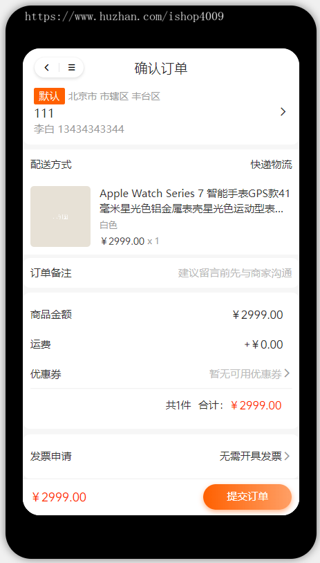 Thinkphp+Uniapp开发的多端商城系统源码H5小程序APP支持DIY模板直播分销
