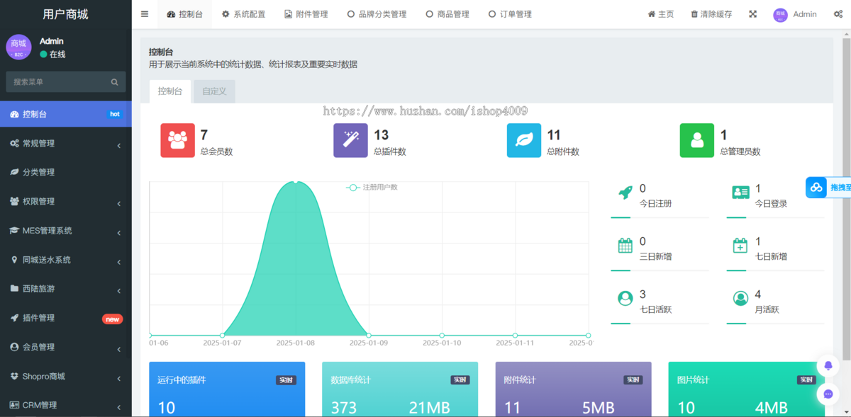 Thinkphp+Uniapp开发的多端商城系统源码H5小程序APP支持DIY模板直播分销