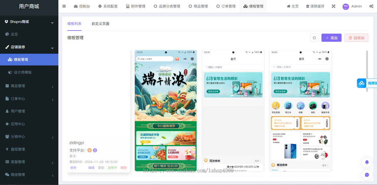 Thinkphp+Uniapp开发的多端商城系统源码H5小程序APP支持DIY模板直播分销