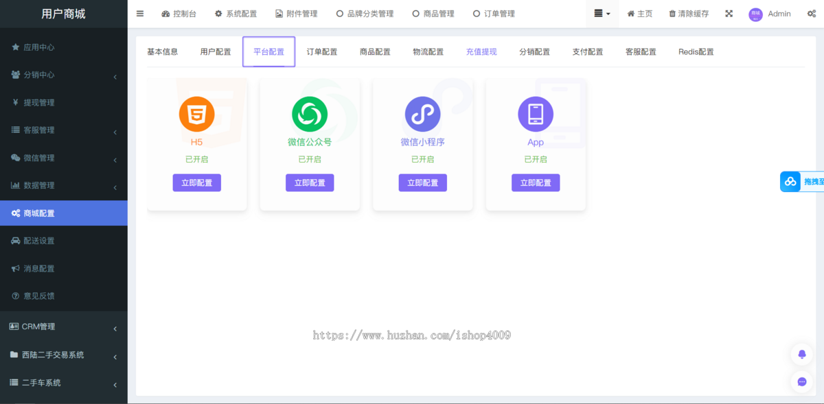 Thinkphp+Uniapp开发的多端商城系统源码H5小程序APP支持DIY模板直播分销