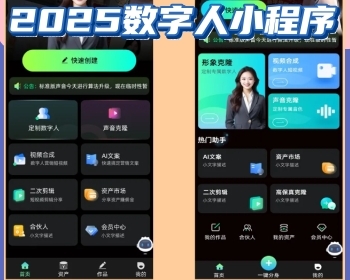 数字人源码ai微信小程序抖音真人口播短视频创作ai数字人分身声音克隆视频开源