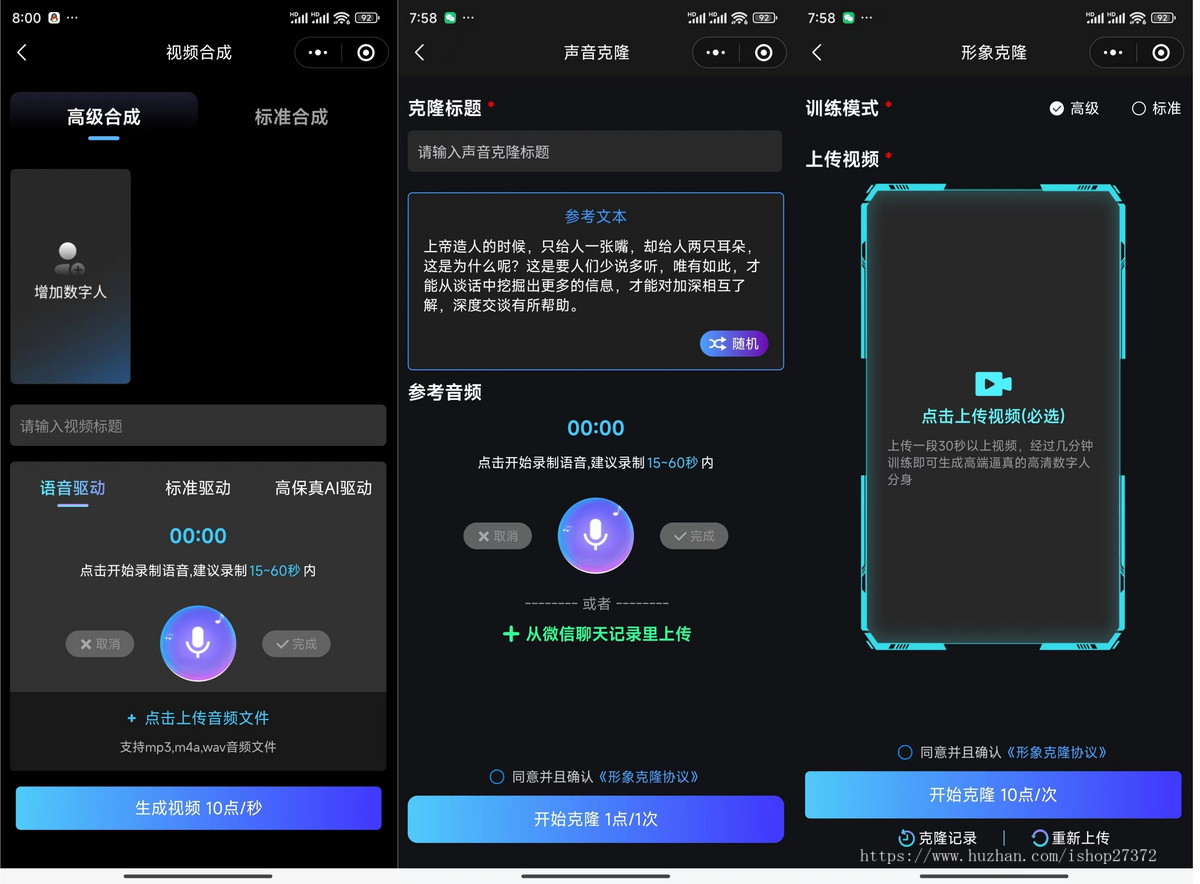 数字人源码ai微信小程序抖音真人口播短视频创作ai数字人分身声音克隆视频开源