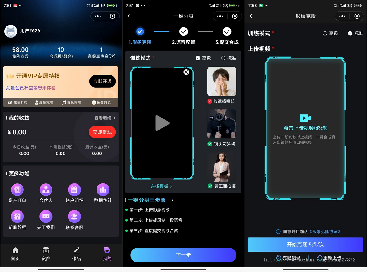数字人源码ai微信小程序抖音真人口播短视频创作ai数字人分身声音克隆视频开源