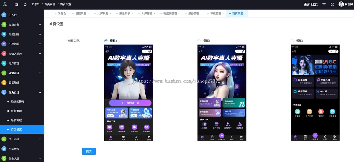 数字人源码ai微信小程序抖音真人口播短视频创作ai数字人分身声音克隆视频开源