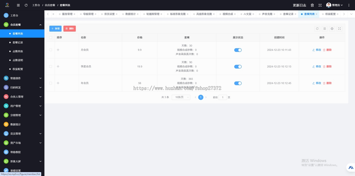 数字人源码ai微信小程序抖音真人口播短视频创作ai数字人分身声音克隆视频开源