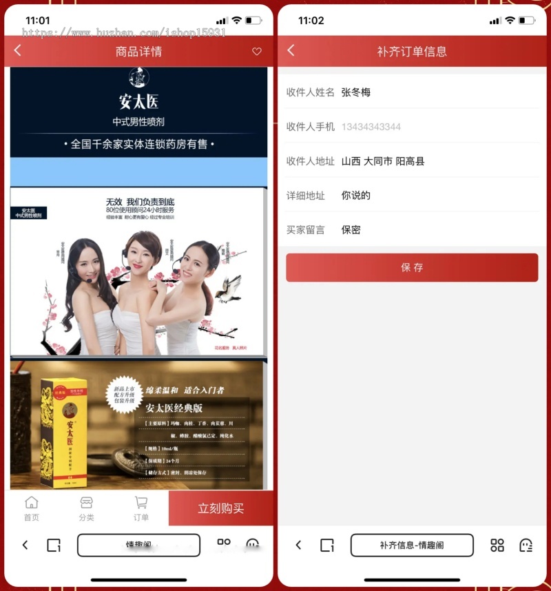 2026免登入注册成人用品商城系统源码/性用品商城系统/情趣用品商城/易支付